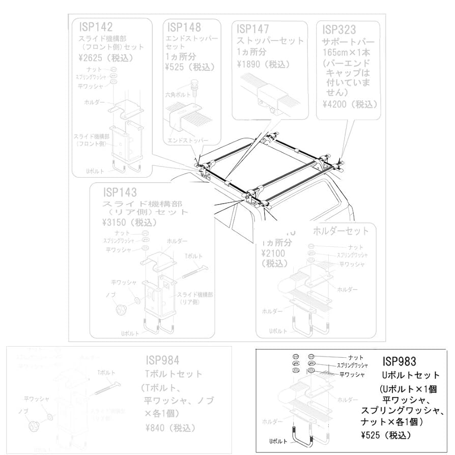 Amazon | カーメイト(CARMATE) ISP 983 Uボルトセット アフター